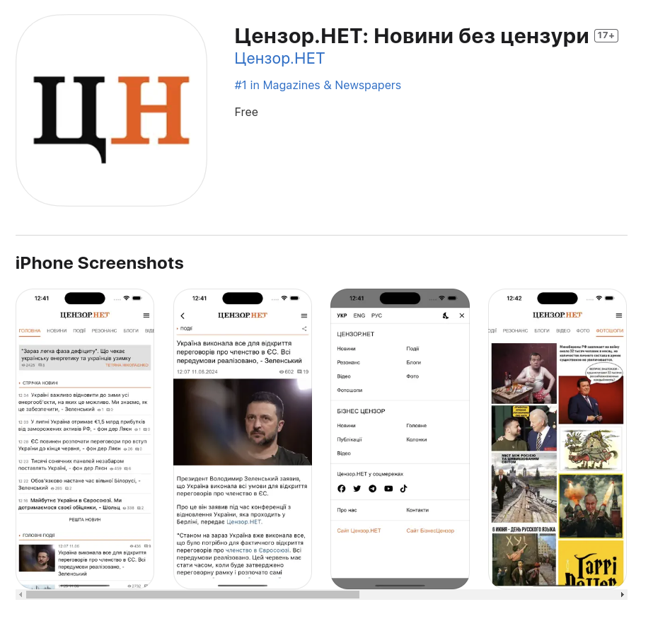 iOS приложение Цензор.НЕТ